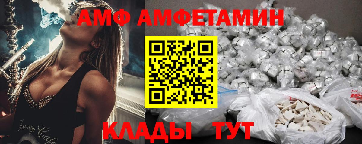 Киров  Amphetamine Розовый  АМФЕТАМИН  Вход с VPN 