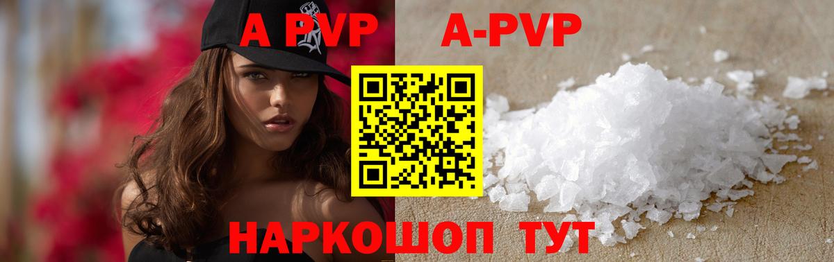 Альфа ПВП СК КРИС  A-PVP кристаллы  Alpha PVP VHQ  Киров  Вход с VPN 