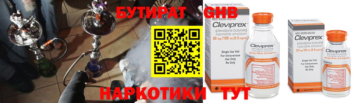 Киров  Бутират оксана  Вход с VPN 