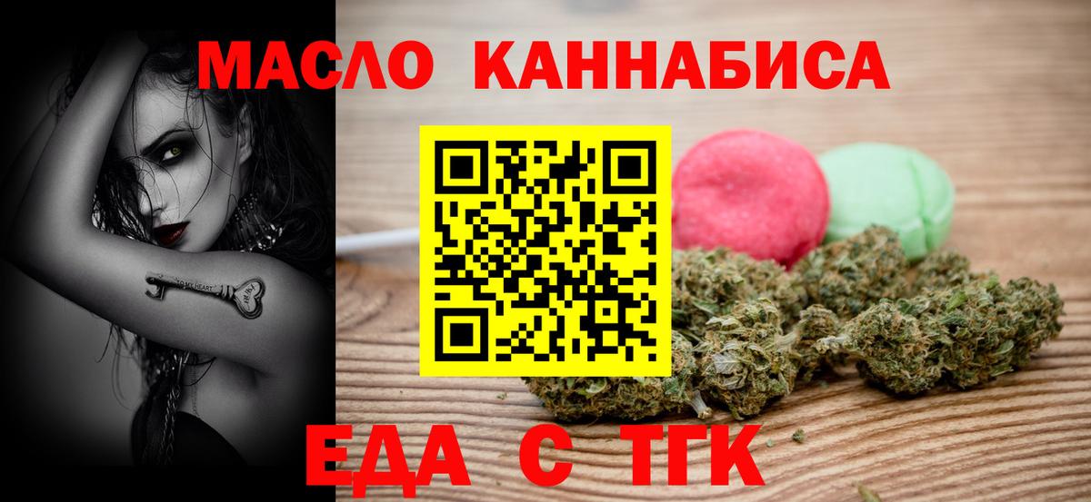 Canna-Cookies марихуана  Вход с VPN  Киров 