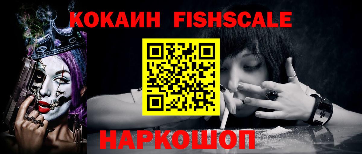 Cocaine Эквадор Киров