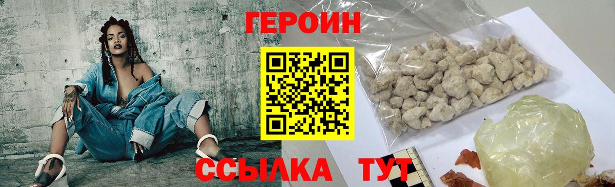 Героин Афган Киров