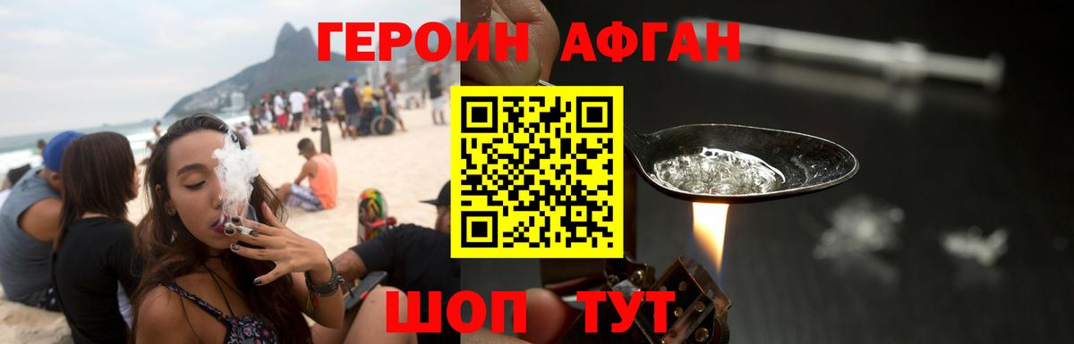 Киров  ГЕРОИН герыч  Вход с VPN 