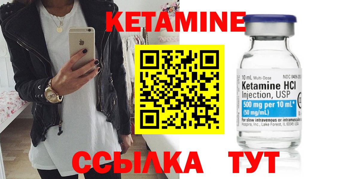 КЕТАМИН VHQ  Вход с VPN  Кетамин VHQ  Киров 