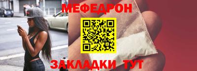мефедрон VHQ Кингисепп