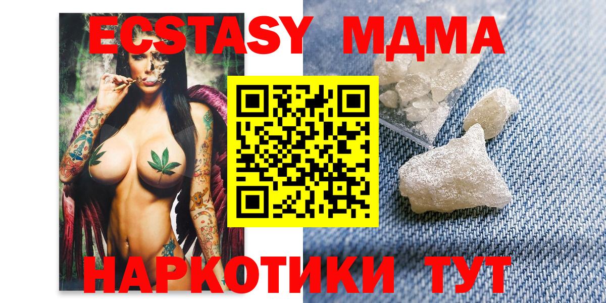 МДМА crystal Киров