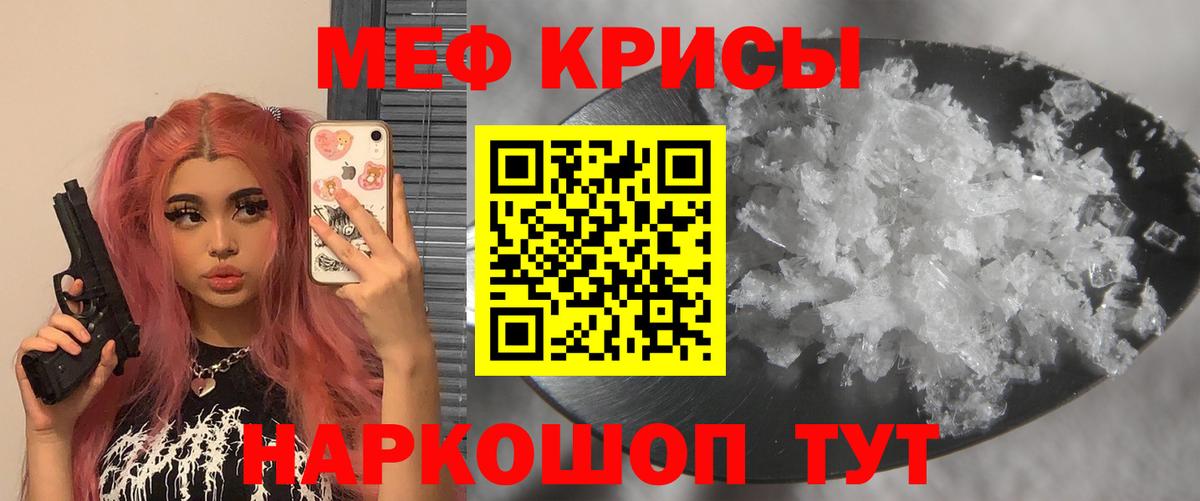 Мефедрон mephedrone  МЕФ мяу мяу  Вход с VPN  МЕФ  Киров  Мефедрон 