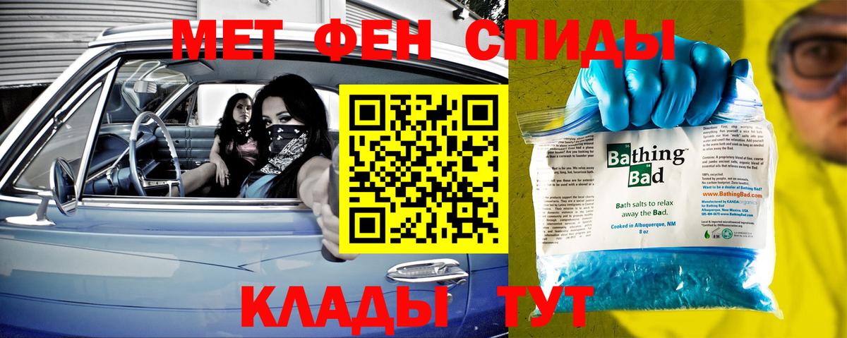 Метамфетамин Methamphetamine Киров