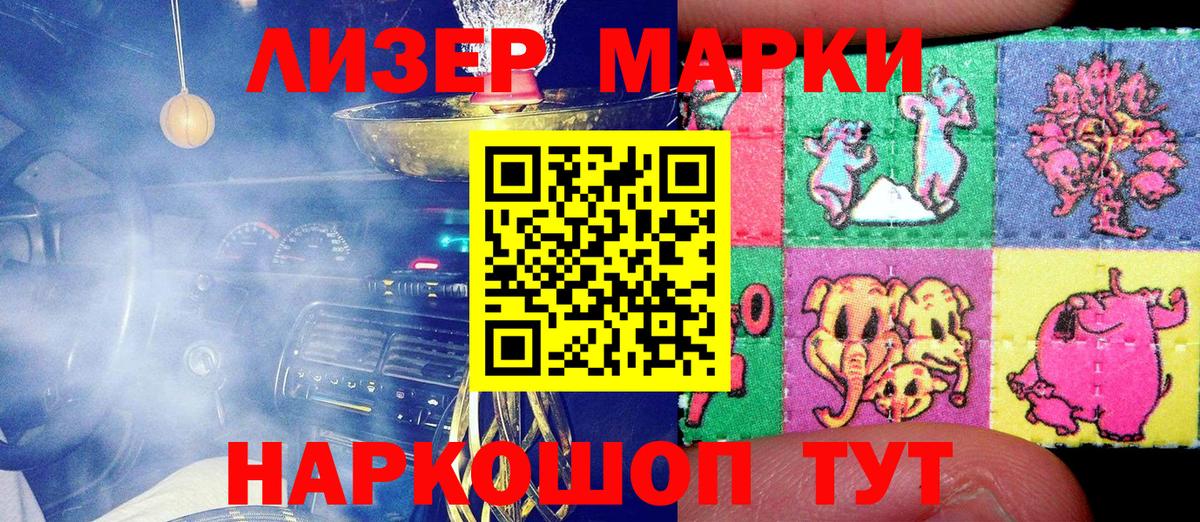 Марки N-bome 1,8мг Киров
