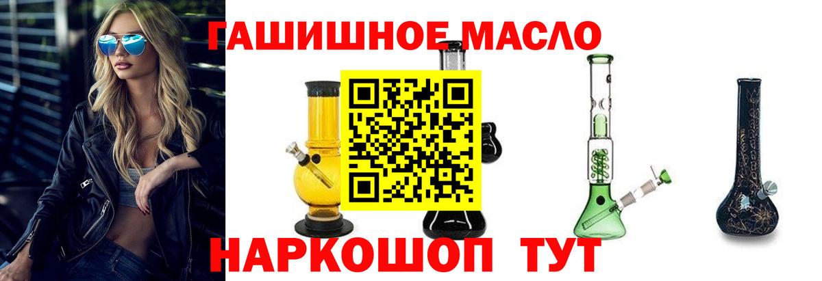 blacksprut сайт  Дистиллят ТГК гашишное масло  Киров  Вход с VPN  Дистиллят ТГК вейп с тгк 